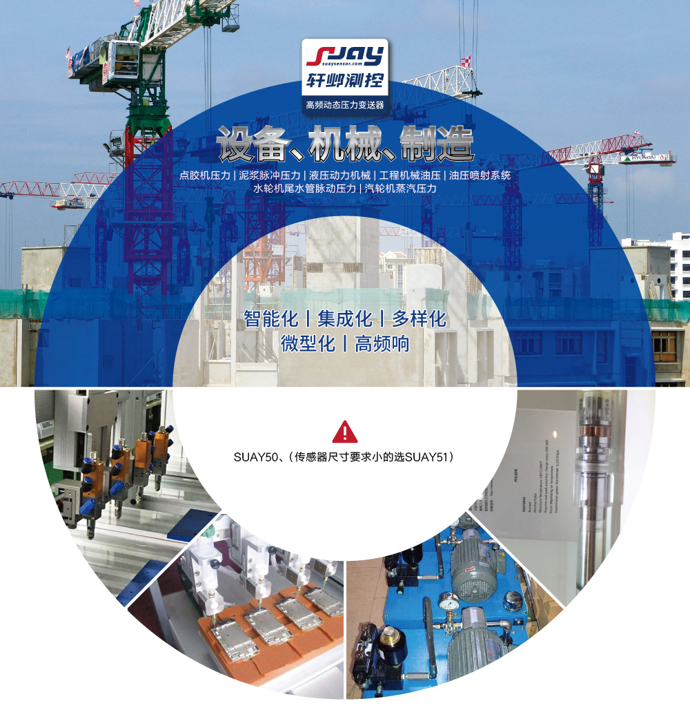 設(shè)備機(jī)械制造(點(diǎn)膠機(jī)、泥漿脈沖、液壓動力機(jī)械、工程機(jī)械)